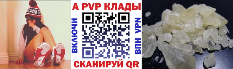 A PVP мука  Купить закладки  Оренбург