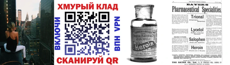 ГЕРОИН гречка  Купить где  Оренбург