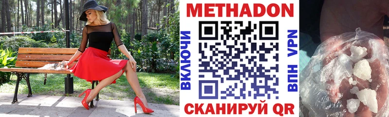 Купить закладки  Оренбург  Метадон VHQ 